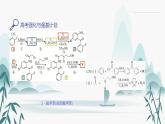 第三章 全章综合提升 全章综合提升课件PPT