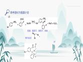 第三章 全章综合提升 全章综合提升课件PPT