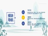 第一节 糖类课件PPT