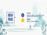 第三节 核酸课件PPT