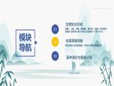 第四章 全章綜合提升課件PPT