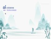 第四章 全章綜合提升課件PPT