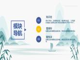 第一节 合成高分子的基本方法课件PPT
