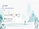 第一节 合成高分子的基本方法课件PPT