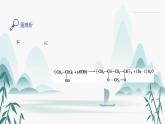 第一节 合成高分子的基本方法课件PPT
