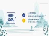 第五章 全章綜合提升課件PPT