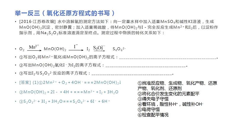 2023届高三化学二轮复习 ：物质结构与性质典型选择题与知识点回顾  课件05