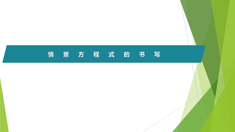 2023届高三化学二轮专题复习  工艺流程题突破1　情景方程式的书写课件PPT第1页