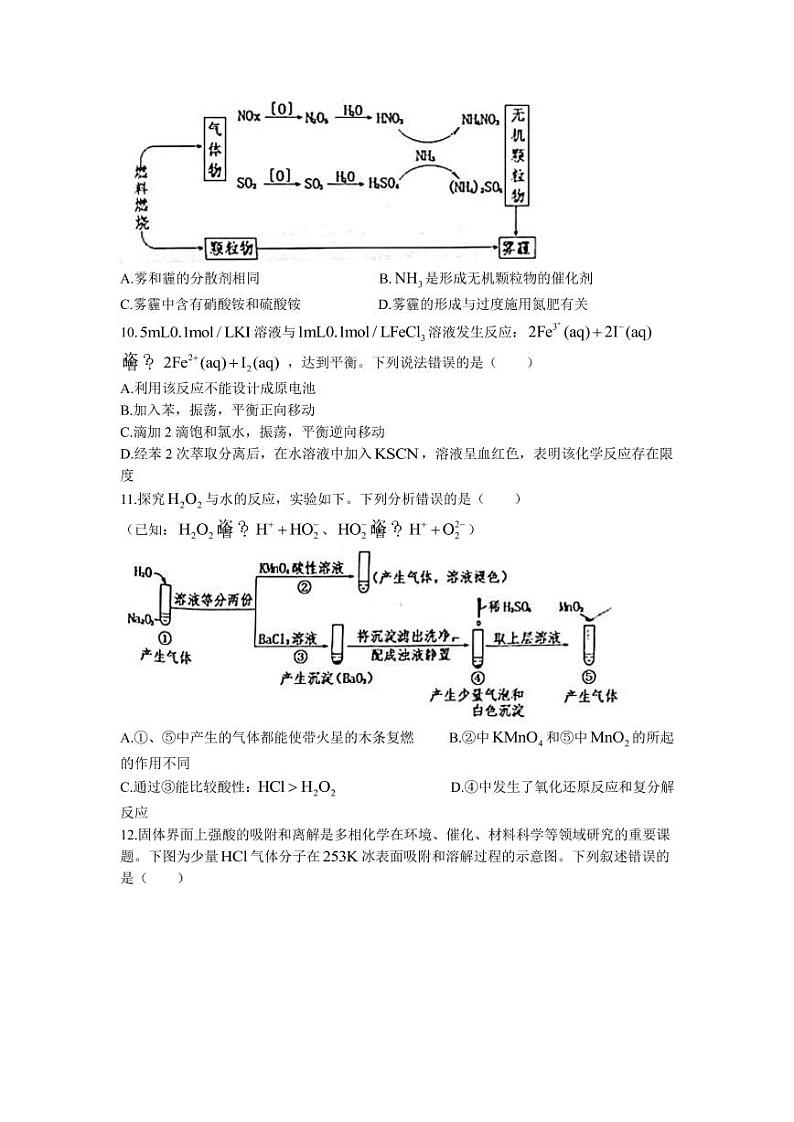 2022届天津市部分区高三上学期期中练习化学试题（PDF版含答案）第3页