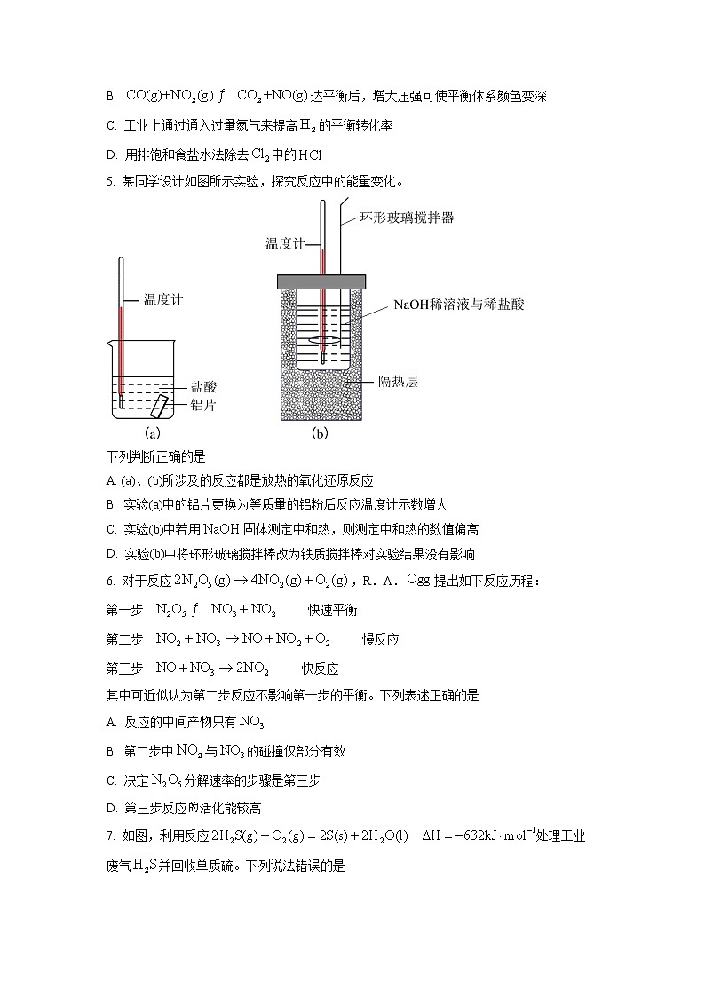 安徽省名校2022-2023学年高二化学下学期开学考试试题（Word版附答案）02
