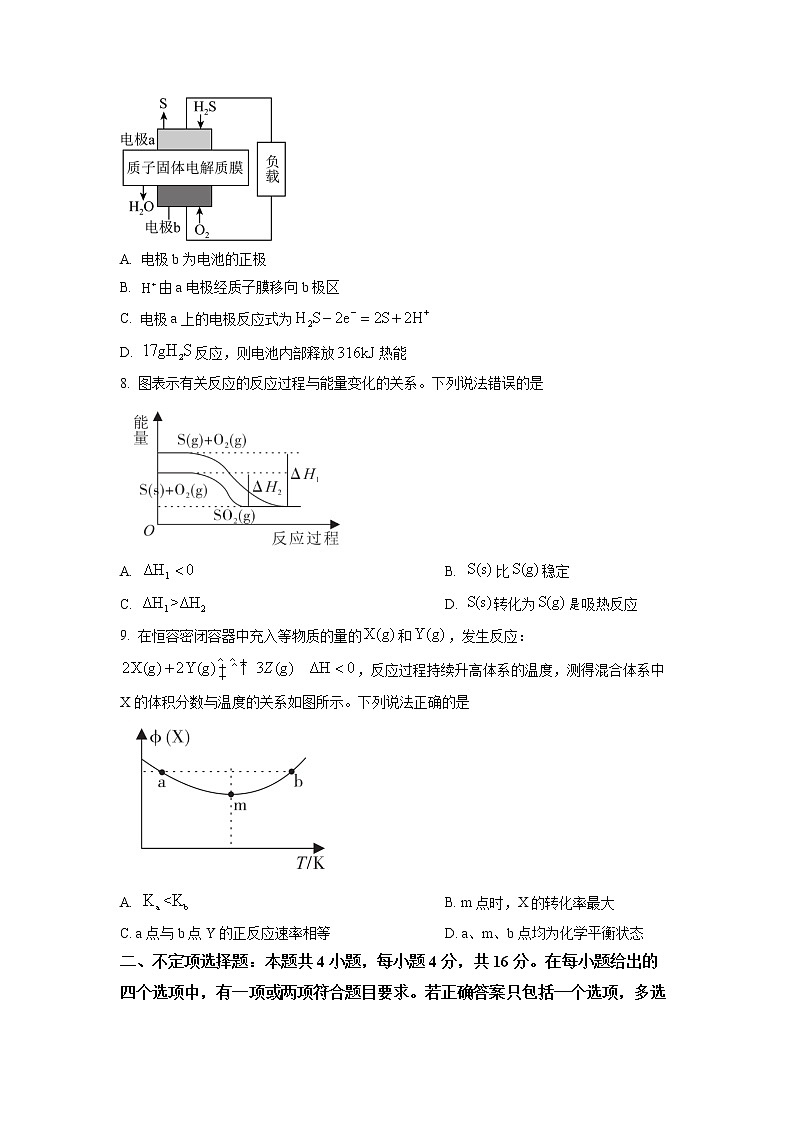 安徽省名校2022-2023学年高二化学下学期开学考试试题（Word版附答案）03