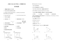 江西省萍乡市上栗县中2022-2023学年高二上学期期末考试化学试题（含解析）