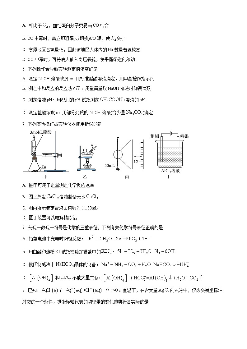 山东省泰安市2022-2023学年高二上学期期末考试化学试题（Word版含答案）02