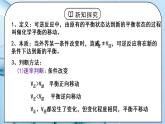 《化学平衡》第三课时课件PPT+教学设计