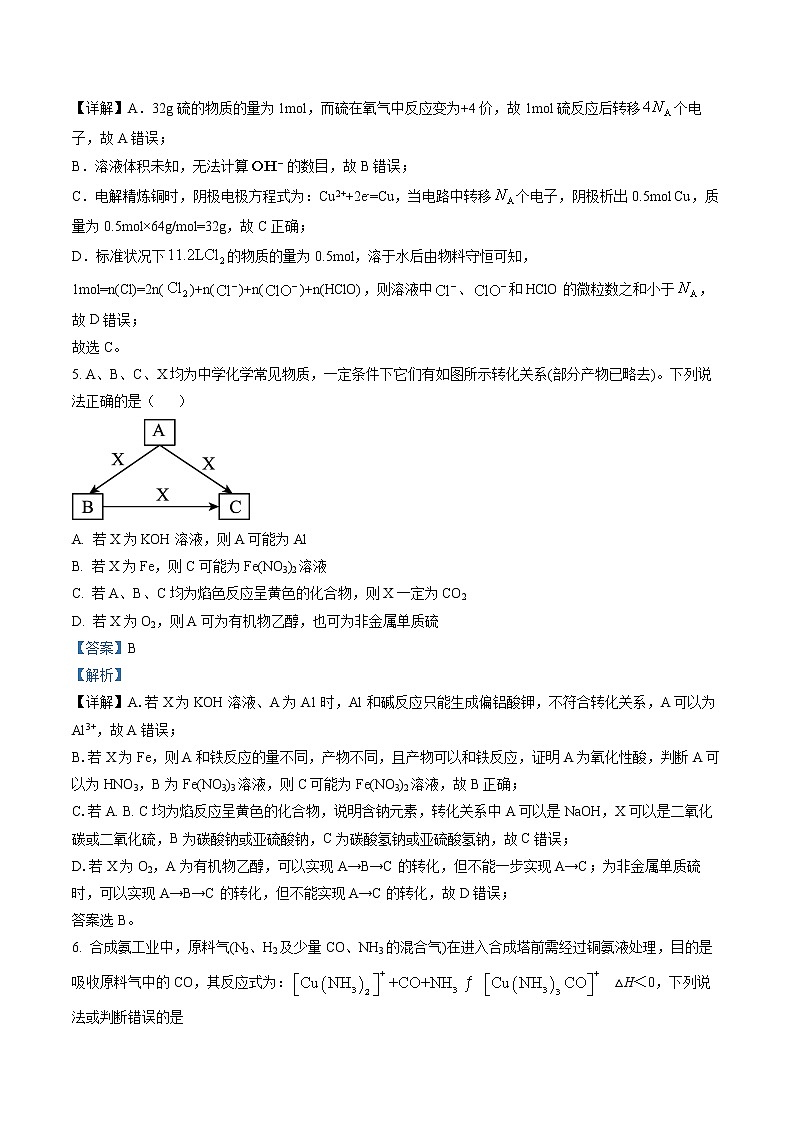 辽宁省葫芦岛普通高中2022-2023学年高三上学期期末学业质量监测化学试题03