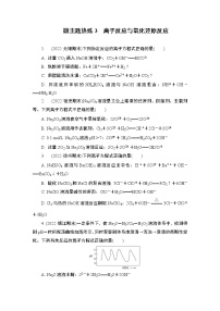 2023届高考化学二轮复习微主题热练3离子反应与氧化还原反应作业含答案