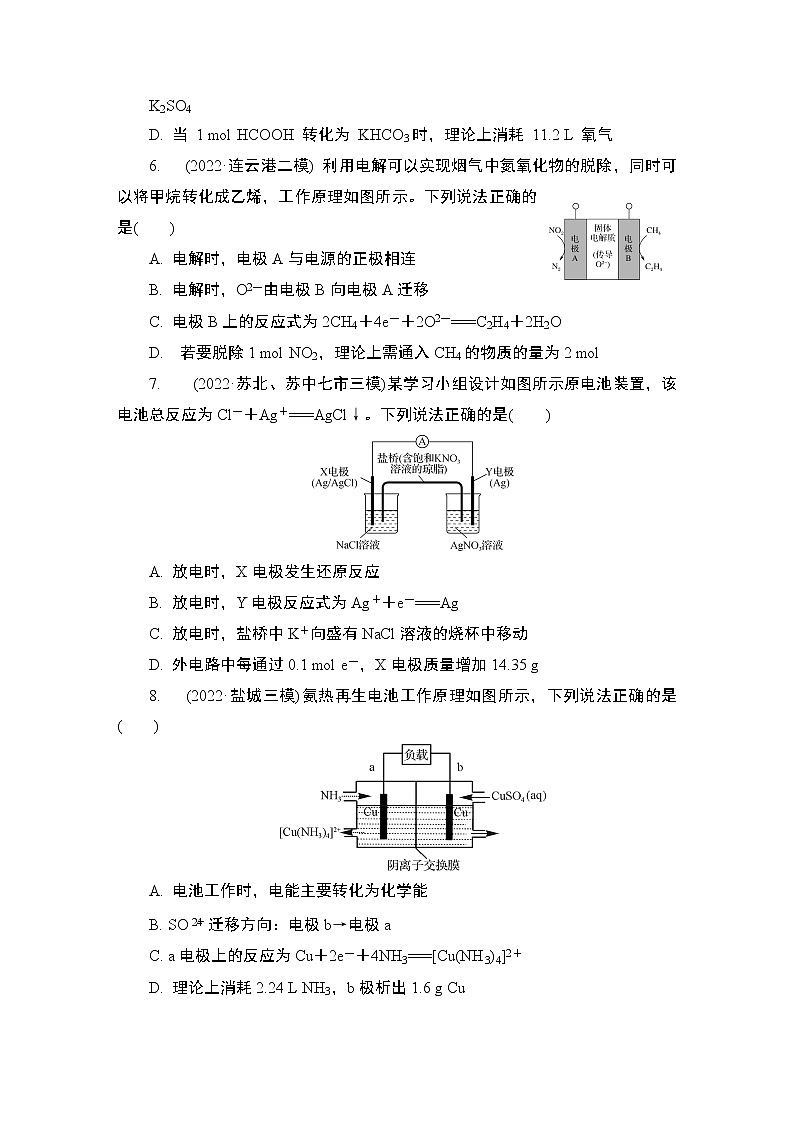 2023届高考化学二轮复习微主题热练7原电池电解池作业含答案第3页