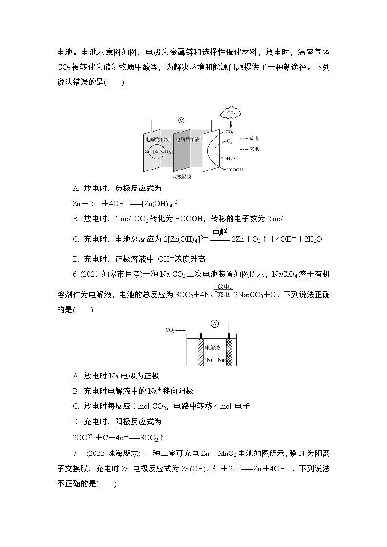 2023届高考化学二轮复习微主题热练8可逆电池金属的腐蚀与防护作业含答案第3页
