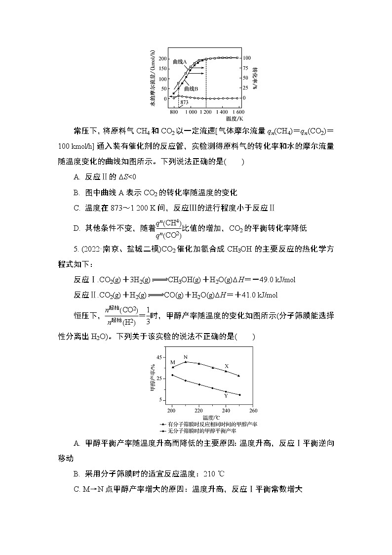 2023届高考化学二轮复习微主题热练10化学平衡常数化学平衡移动作业含答案02