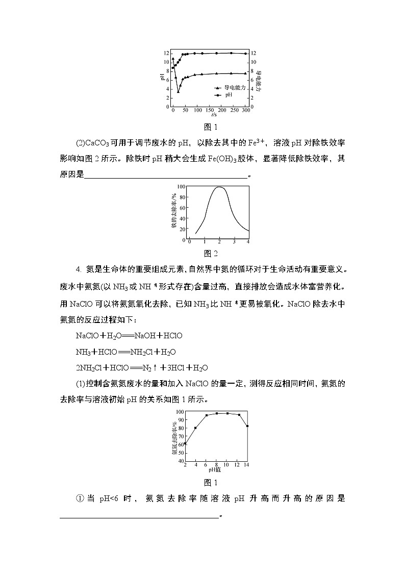 2023届高考化学二轮复习微主题热练17化学工艺流程——陌生图像分析作业含答案第2页