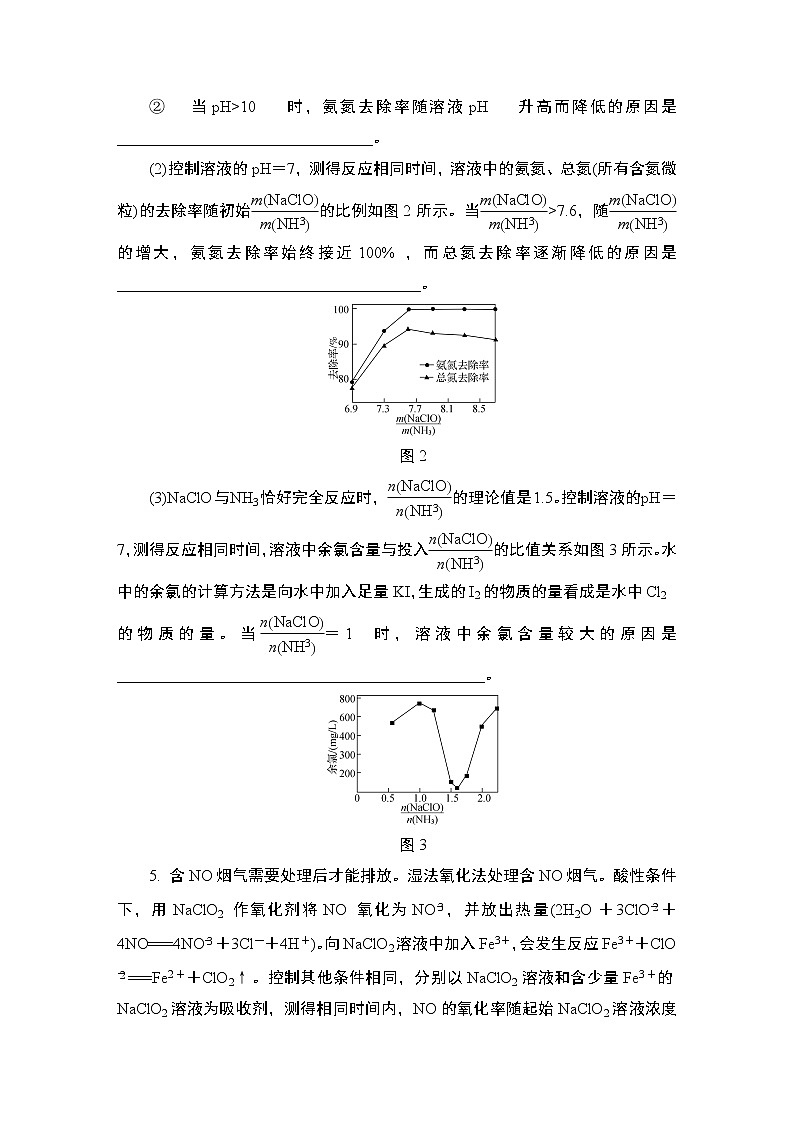 2023届高考化学二轮复习微主题热练17化学工艺流程——陌生图像分析作业含答案第3页