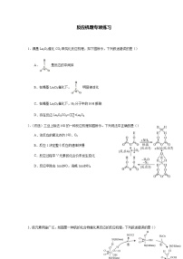 2023届高考化学二轮复习反应机理作业含答案