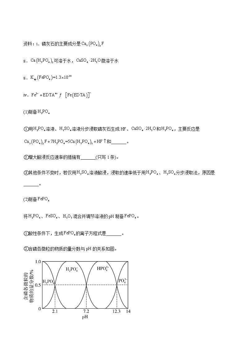 2023届高考化学二轮复习工业流程题复习作业含答案第3页