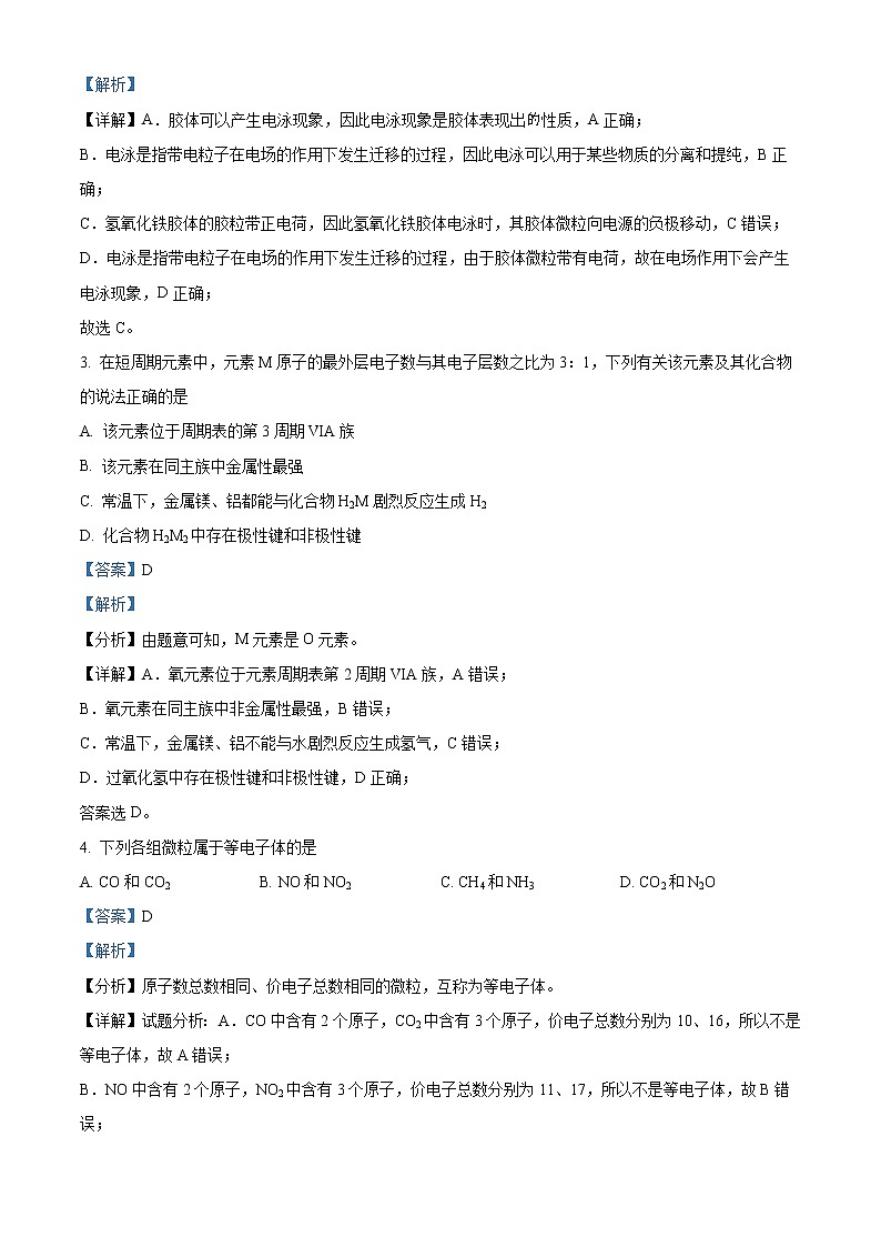 2023重庆市万州二中高三下学期2月月考试题化学含解析02