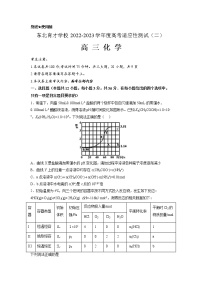 2023辽宁省东北育才学校高三高考适应性测试（二）化学试题含答案