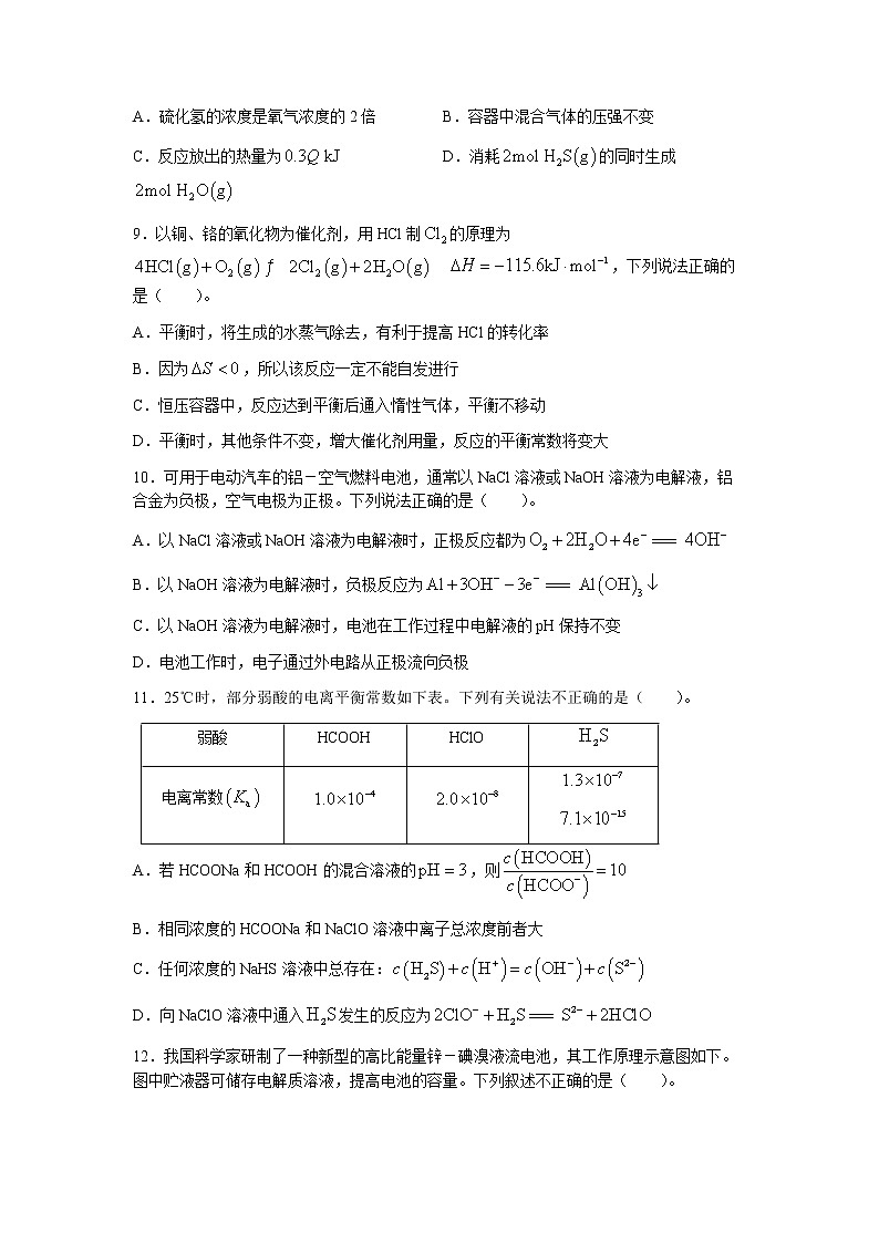 黑龙江省哈尔滨市第三中学校2022-2023学年高二上学期期末考试化学试题03