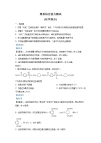 教育部新课标四省联考2023届高三化学下学期2月高考适应性考试试卷（Word版附解析）