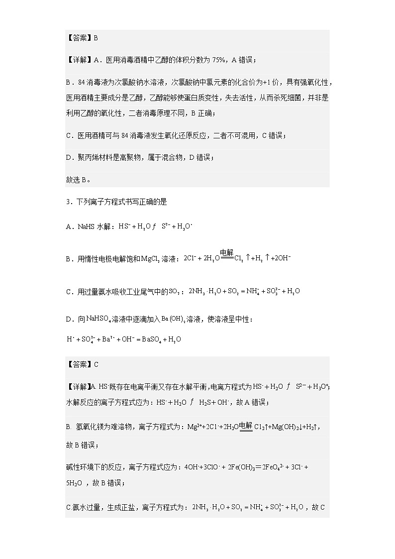 2022-2023学年江西省吉安市高三上学期期末质量检测化学试题含解析02