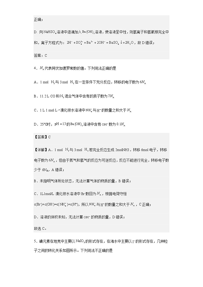 2022-2023学年江西省吉安市高三上学期期末质量检测化学试题含解析03