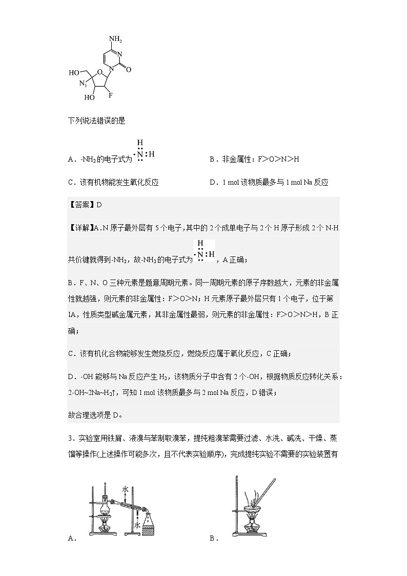 2022-2023学年湖南省株洲市第二中学高三上学期第四次月考化学试题含解析02
