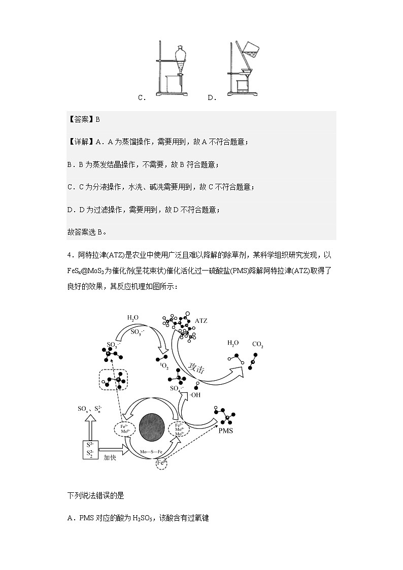 2022-2023学年湖南省株洲市第二中学高三上学期第四次月考化学试题含解析03