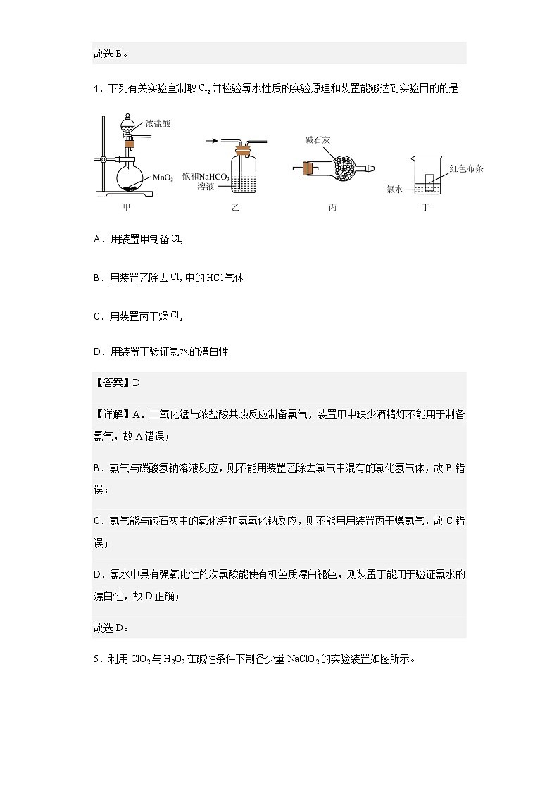 2022-2023学年江苏省如皋中学高三上学期第二次阶段考试化学试题含解析03