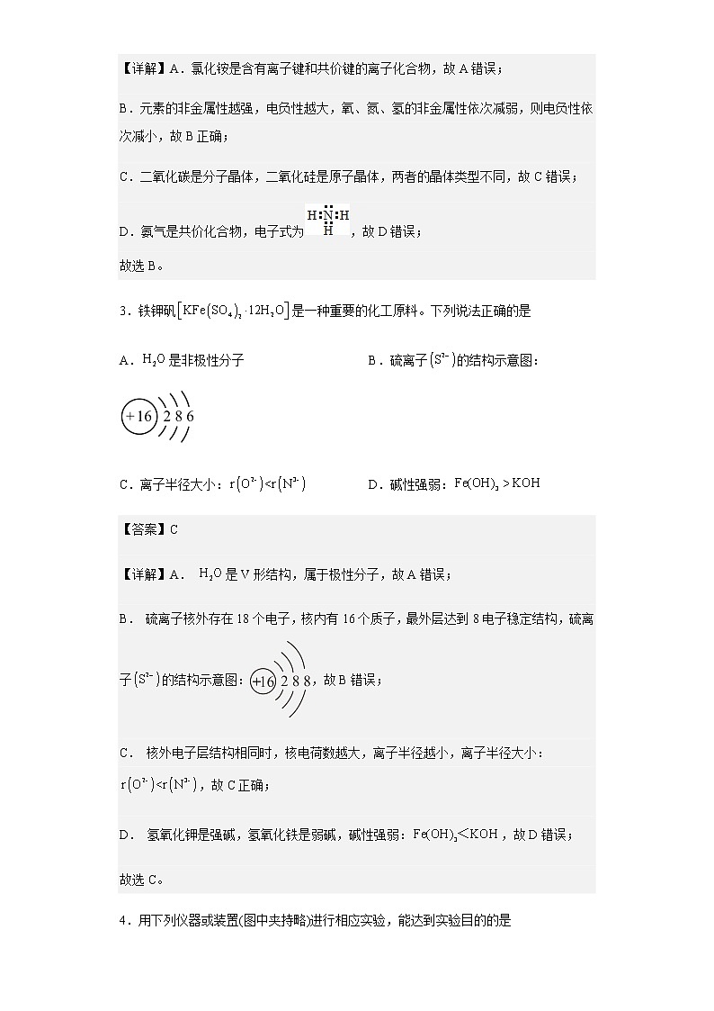 2022-2023学年江苏省无锡市天一中学等四校高三上学期联考化学试题含解析02