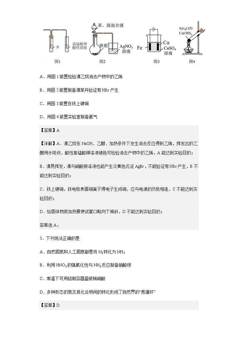 2022-2023学年江苏省无锡市天一中学等四校高三上学期联考化学试题含解析03