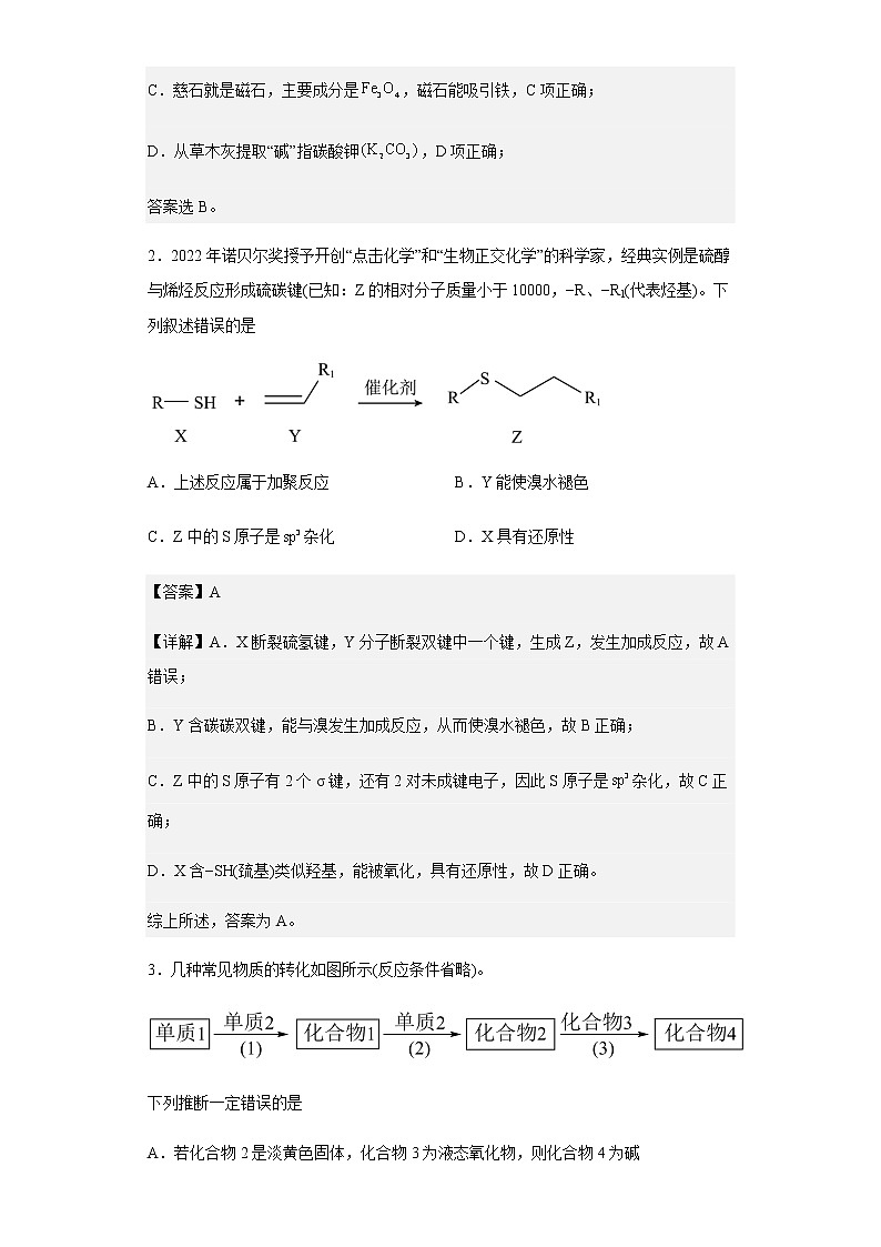 2023届安徽省宣城市第二中学高三上学期理科综合模拟测试化学卷（三）含解析02