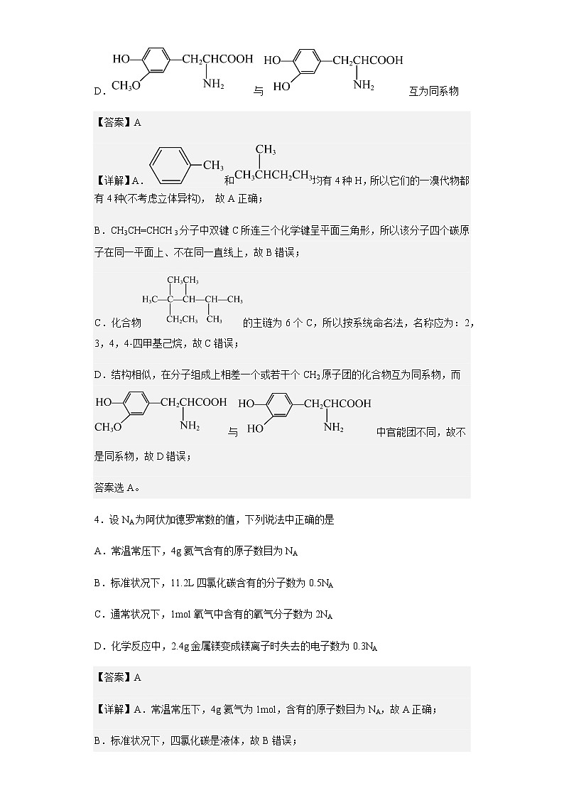 2022-2023学年福建省福州第一中学高三上学期第一次调研测试化学试题含解析03