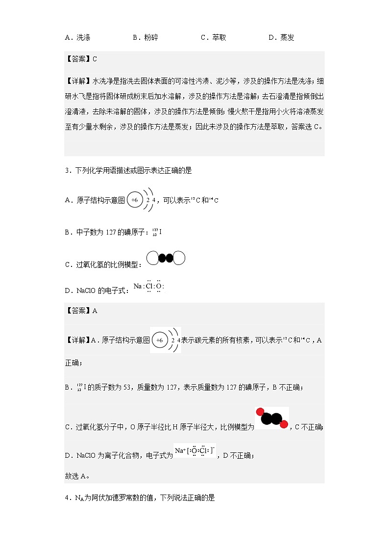 2022-2023学年福建省龙岩市上杭县第一中学高三上学期12月月考化学试题含解析02