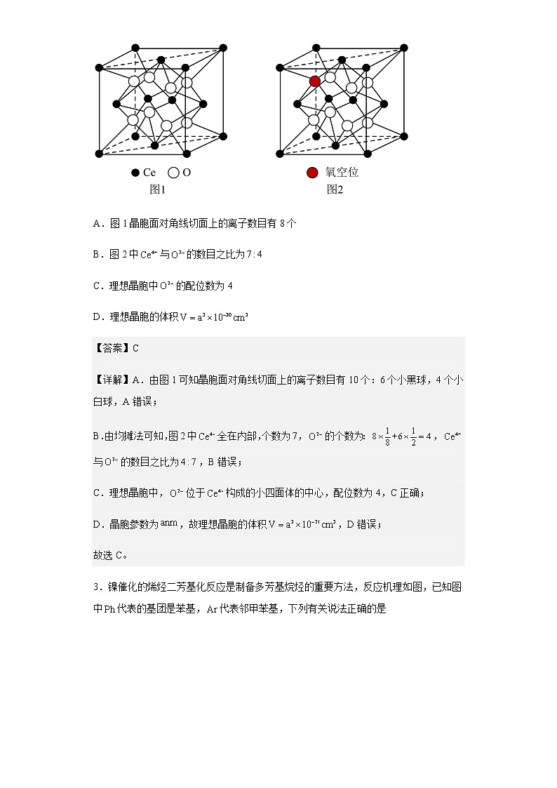 2023届安徽省宣城市第二中学高三理科综合模拟测化学试题含解析02