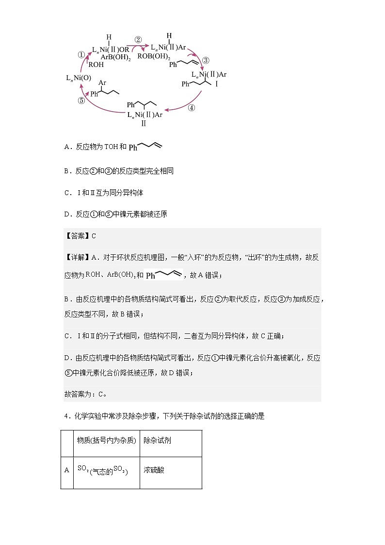 2023届安徽省宣城市第二中学高三理科综合模拟测化学试题含解析03