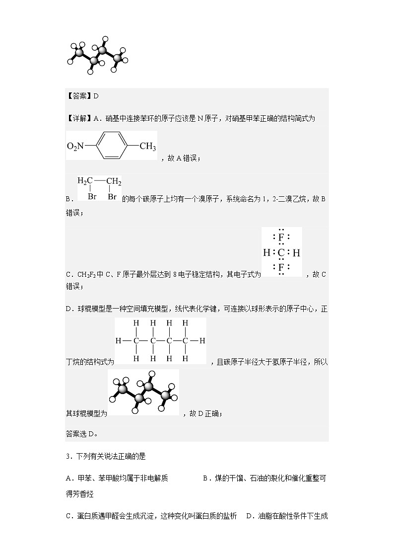 2022-2023学年江苏省盐城市响水中学高二上学期期中考试化学试题含解析02
