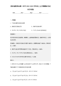 2022-2023学年贵州省凯里市第一中学高二上学期期末考试化学试题含解析