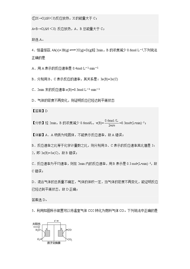 2022-2023学年山东省菏泽市曹县第一中学高二上学期12月份阶段检测化学试题含解析03