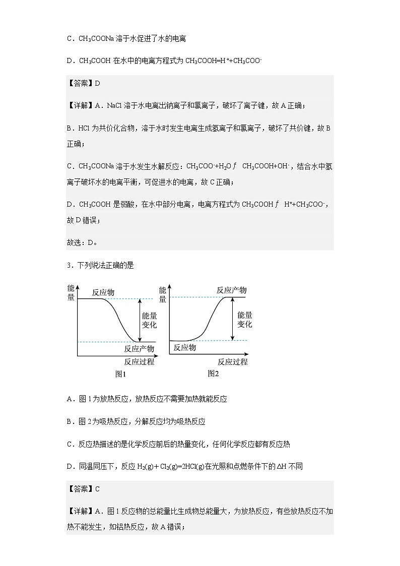 2022-2023学年安徽省桐城中学高二上学期月考（1）化学试题含解析02