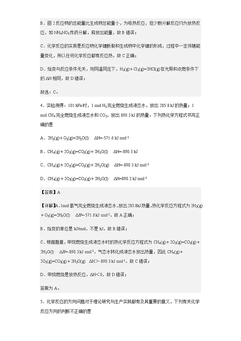 2022-2023学年安徽省桐城中学高二上学期月考（1）化学试题含解析03