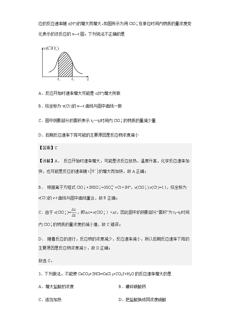 2022-2023学年福建省福州第一中学高二上学期12月月考化学试题含解析02