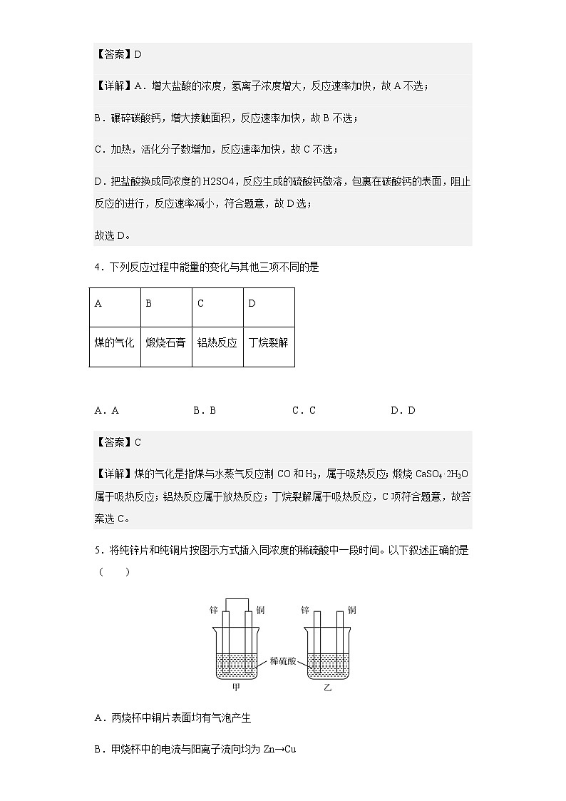 2022-2023学年福建省福州第一中学高二上学期12月月考化学试题含解析03